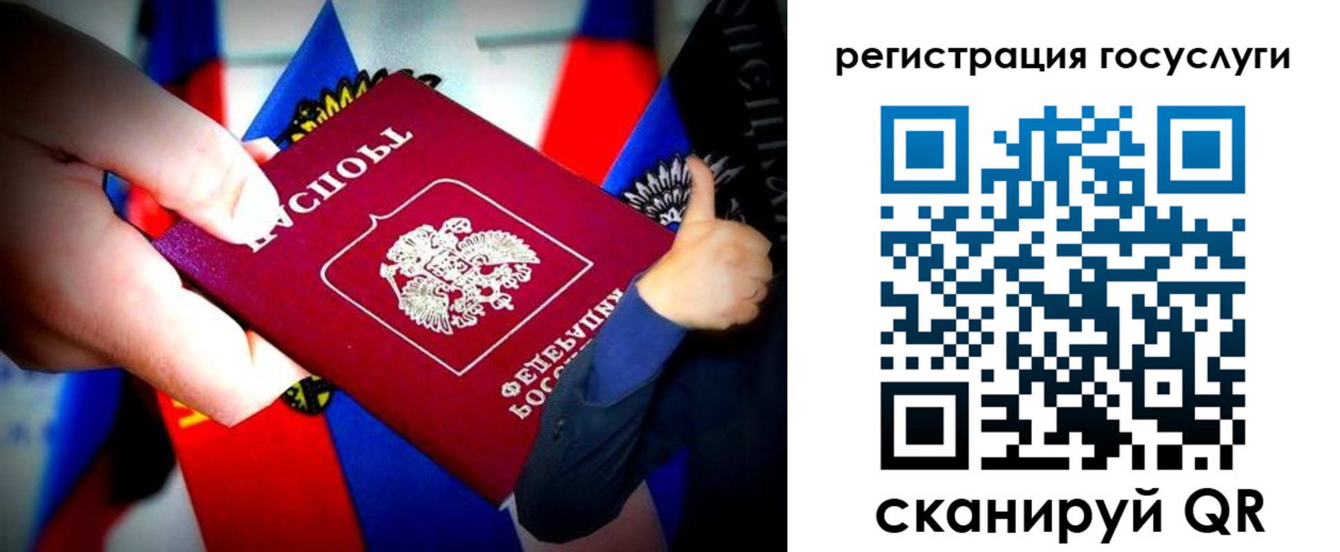 прописка паспорт в Гусиноозёрске