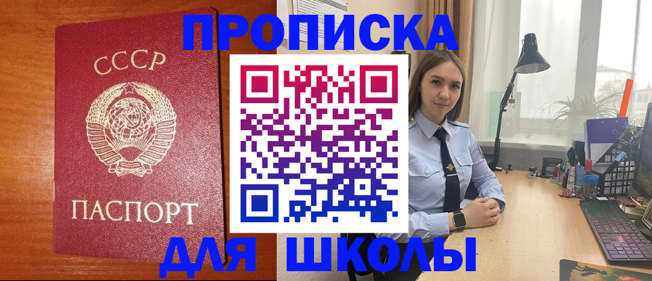 временная регистрация 2025 в Гусиноозёрске
