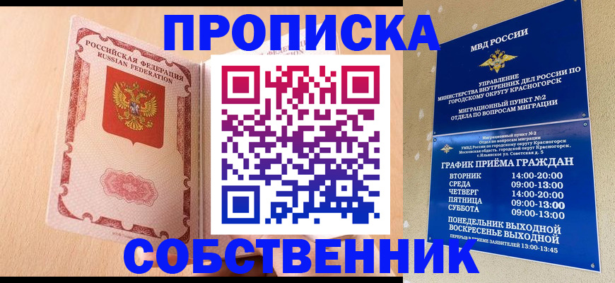 прописка для военкомата в Гусиноозёрске
